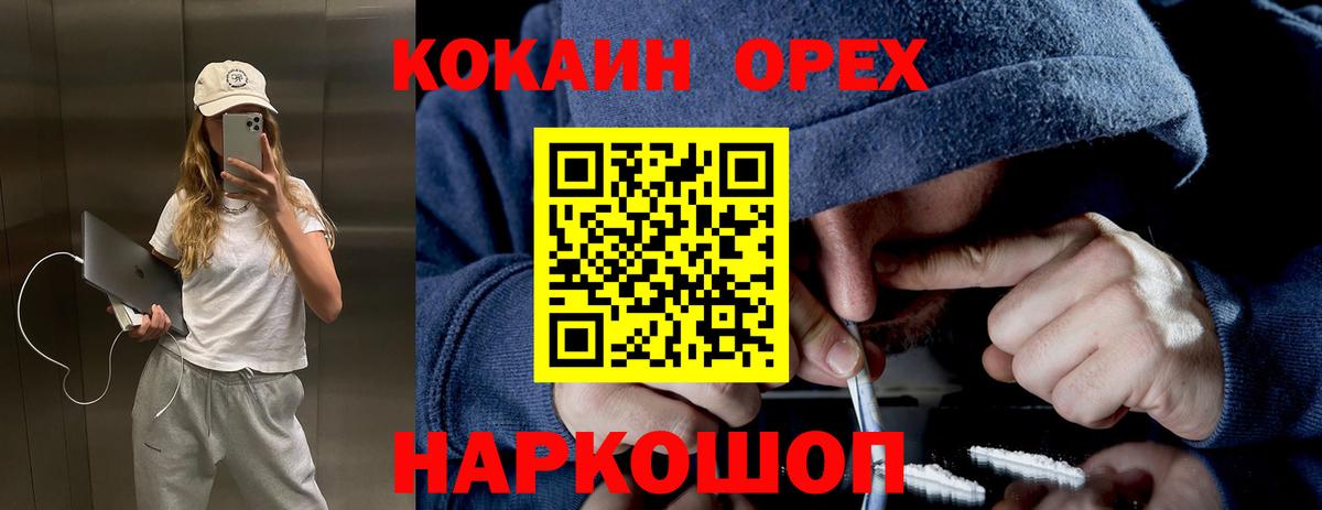 Кокаин  Вход с VPN  КОКАИН Перу  Прохладный  COCAIN Эквадор 
