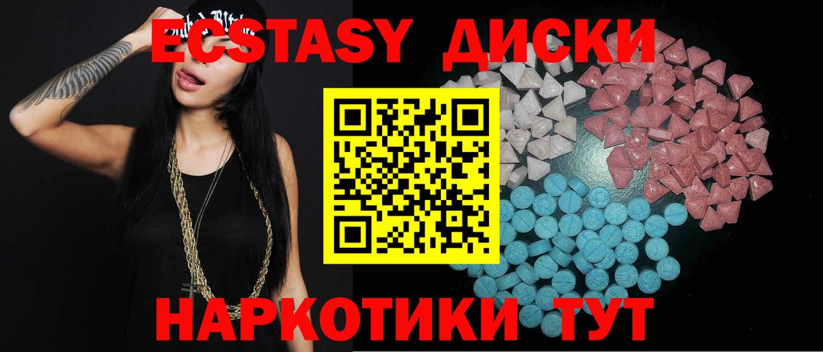 Прохладный  ЭКСТАЗИ Punisher  Ecstasy 99%  мориарти клад  Вход с VPN 