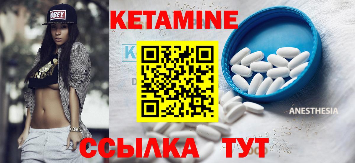 Кетамин VHQ  КЕТАМИН VHQ  Вход с VPN  Прохладный 