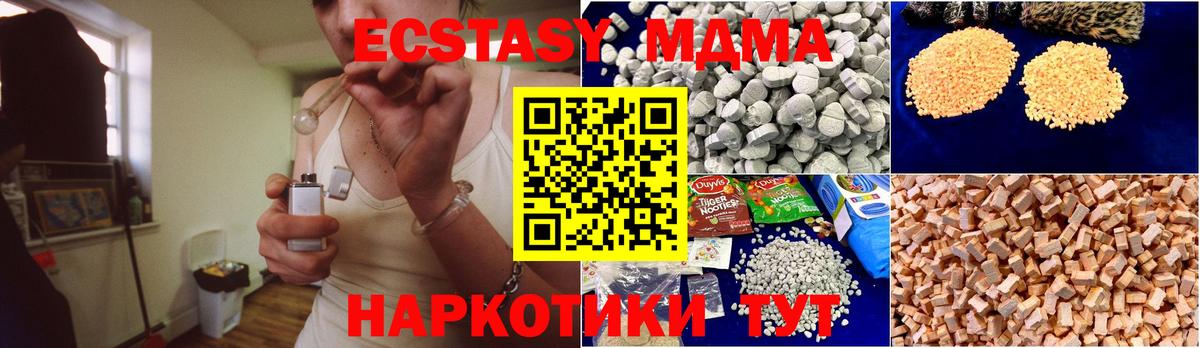 Прохладный  МДМА VHQ  Вход с VPN  MDMA  МДМА молли 