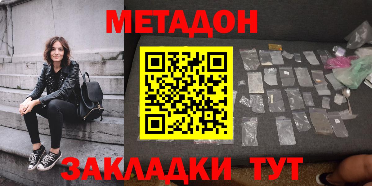 Прохладный  МЕТАДОН белоснежный  МЕТАДОН VHQ  Вход с VPN 