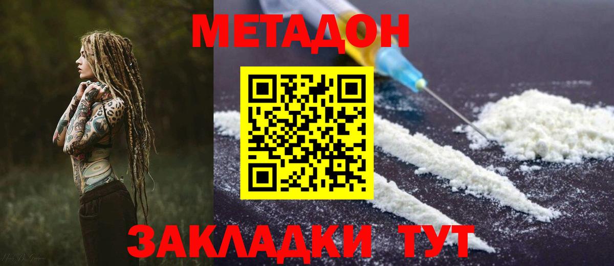 МЕТАДОН кристалл Прохладный
