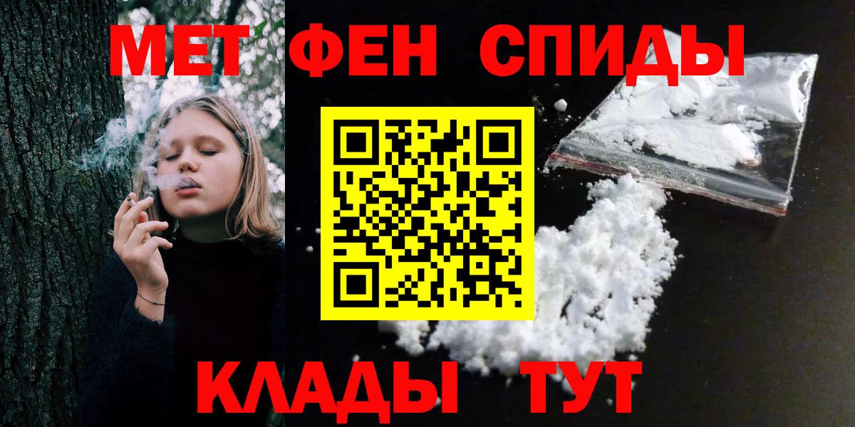 Прохладный  Первитин Декстрометамфетамин 99.9%  Первитин Декстрометамфетамин 99.9%  Вход с VPN 