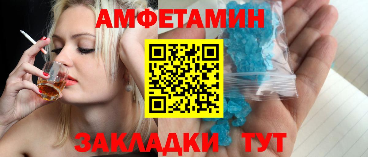 Первитин кристалл Прохладный